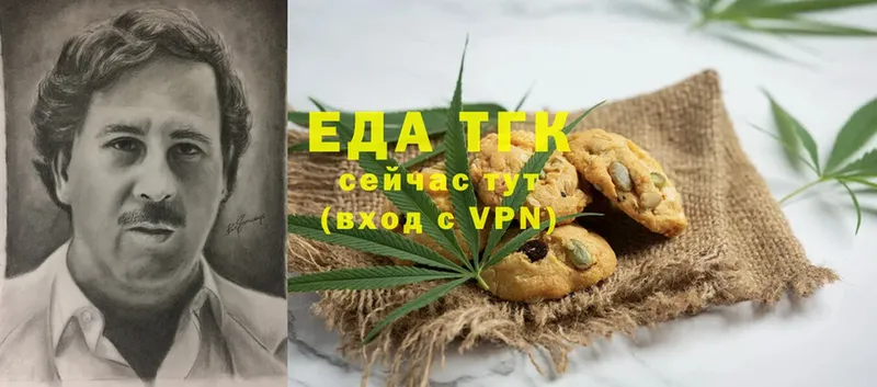 Еда ТГК конопля  Аргун 