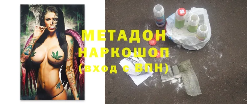 ОМГ ОМГ ССЫЛКА  закладка  Аргун  МЕТАДОН methadone 