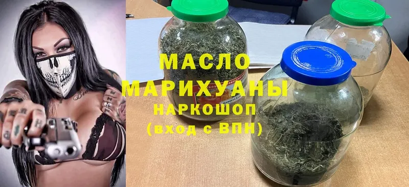 OMG ССЫЛКА  Аргун  ТГК THC oil 